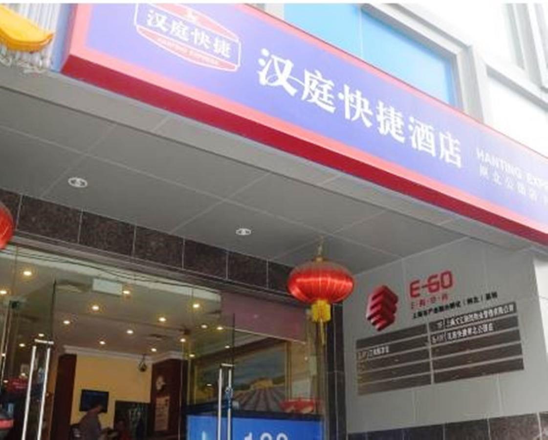 Hanting Express Shanghai Zhabei Park Branch ภายนอก รูปภาพ